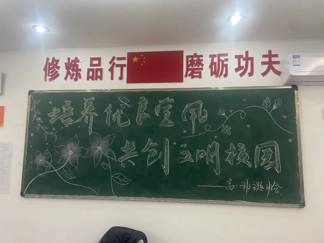 “培養(yǎng)優(yōu)良學(xué)風(fēng) 共創(chuàng)文明校園”主題班會(huì)